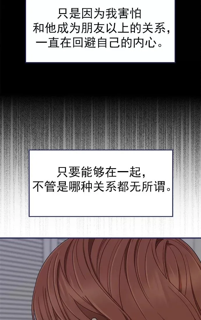 第60话.诅咒(2) 第23页