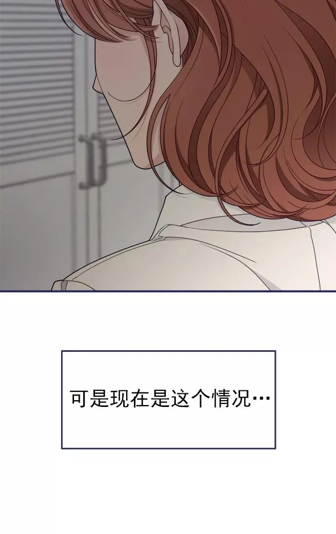 第60话.诅咒(2) 第24页