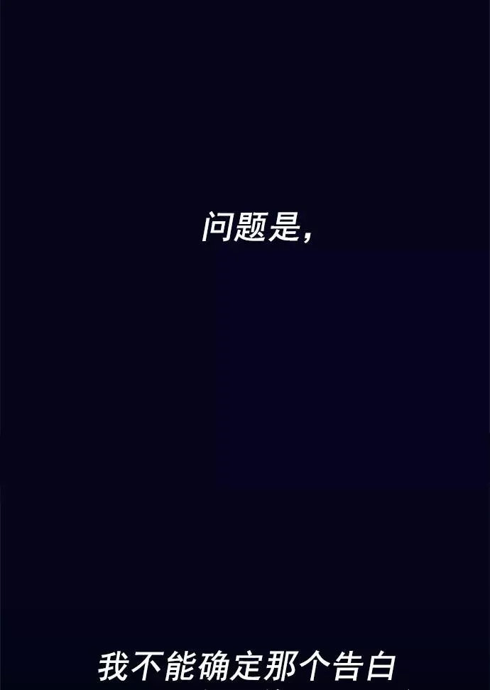 第60话.诅咒(2) 第27页