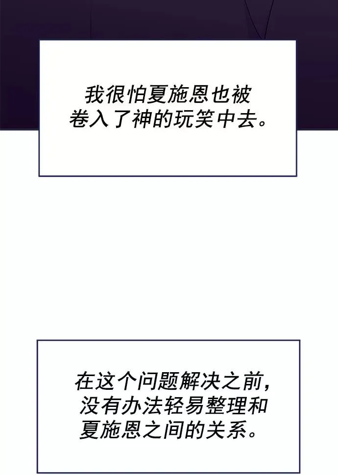 第60话.诅咒(2) 第30页