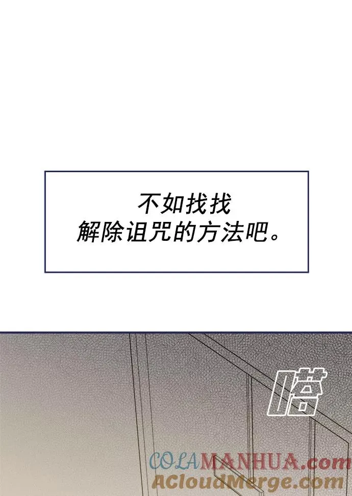 第60话.诅咒(2) 第31页