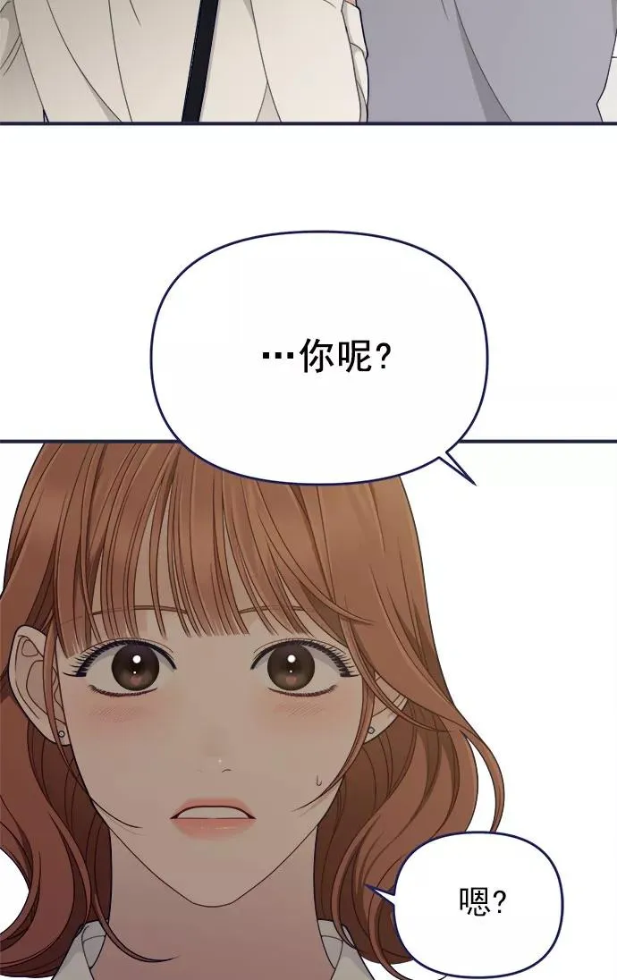 第60话.诅咒(2) 第42页