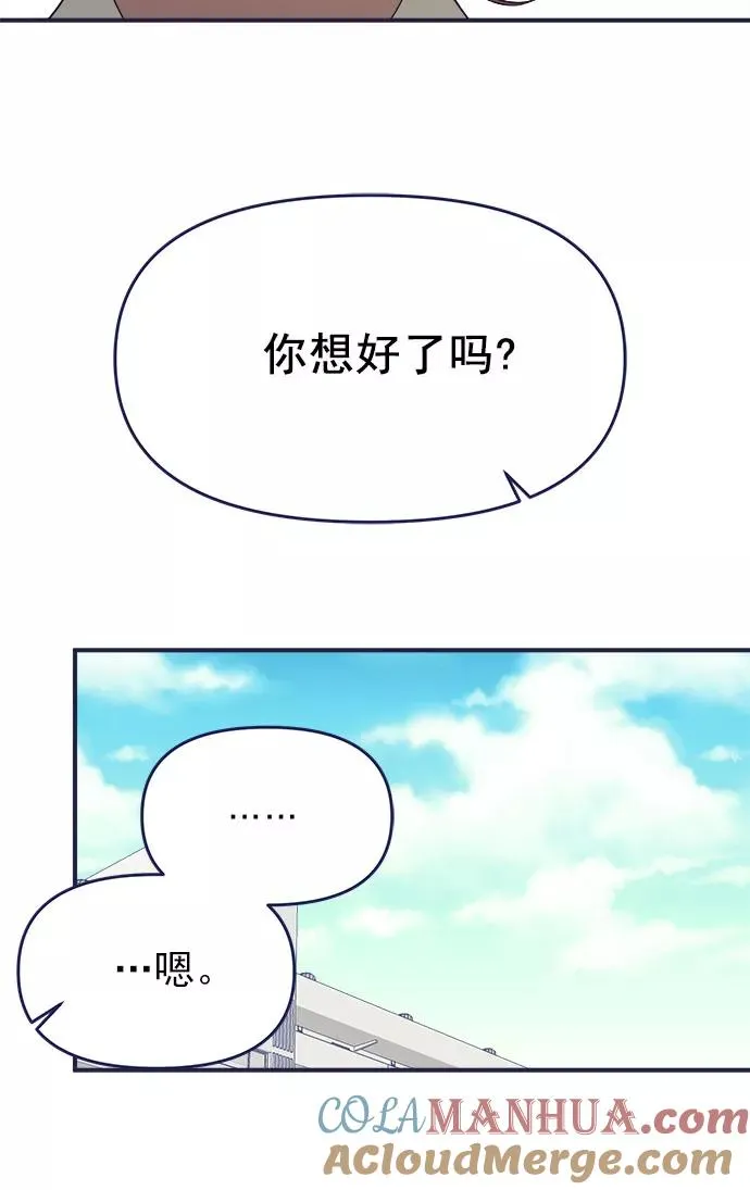 第60话.诅咒(2) 第43页