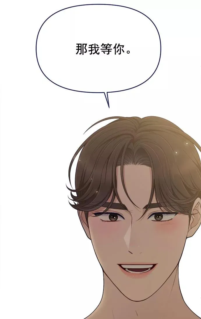 第60话.诅咒(2) 第44页