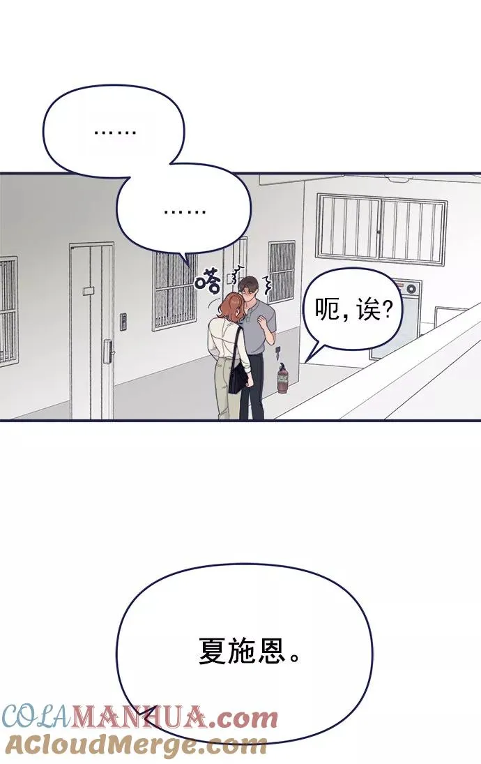 第60话.诅咒(2) 第46页