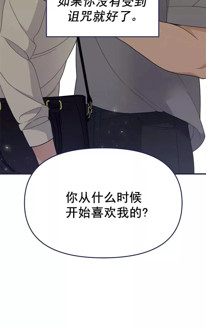 第60话.诅咒(2) 第48页