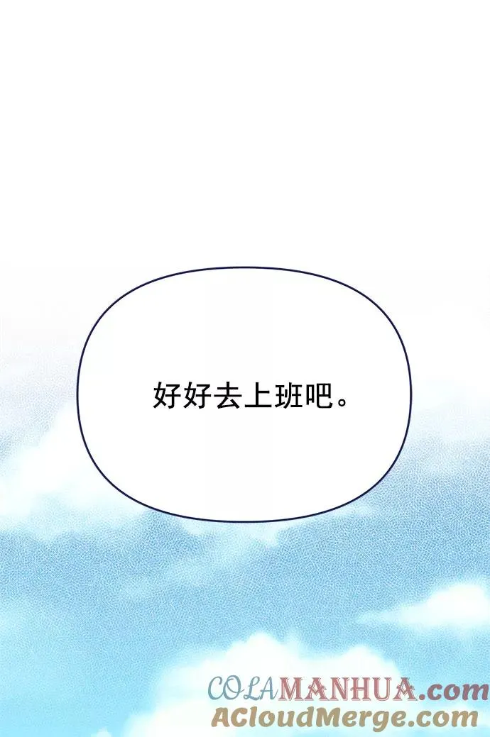 第60话.诅咒(2) 第55页