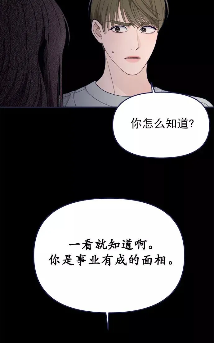 第60话.诅咒(2) 第63页
