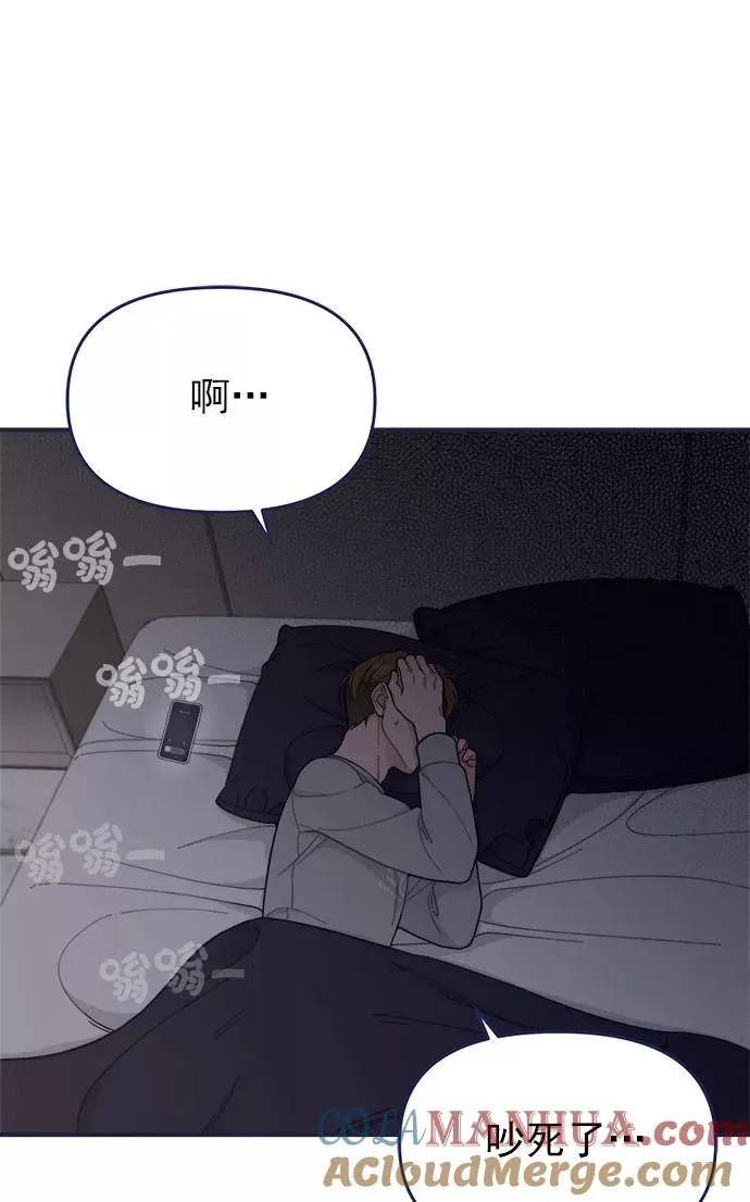 第60话.诅咒(2) 第67页