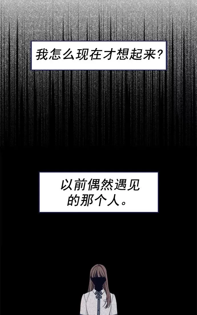 第60话.诅咒(2) 第71页