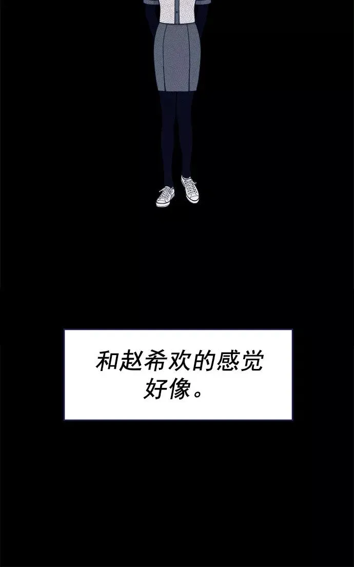 第60话.诅咒(2) 第72页