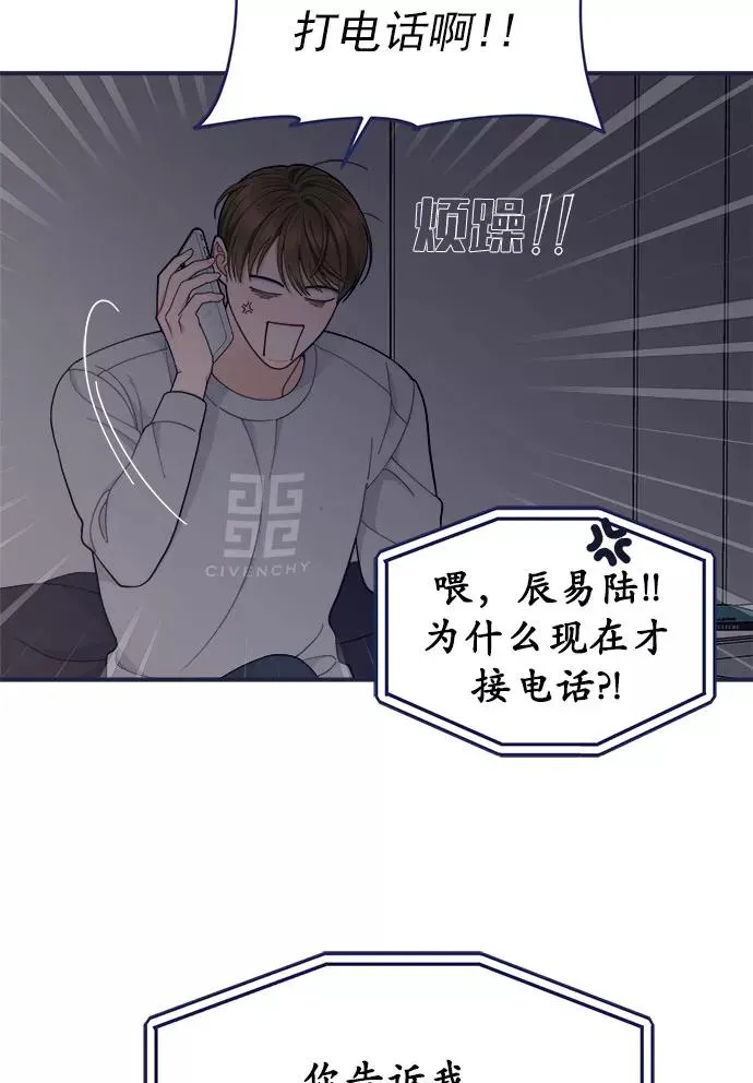 第60话.诅咒(2) 第74页