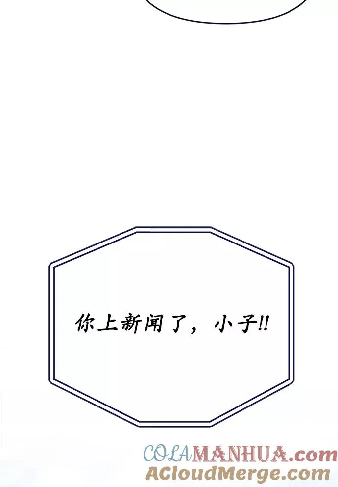 第60话.诅咒(2) 第76页