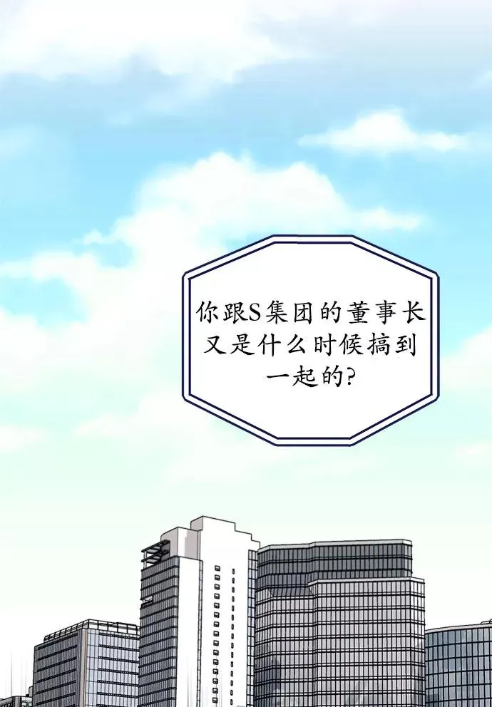 第60话.诅咒(2) 第77页