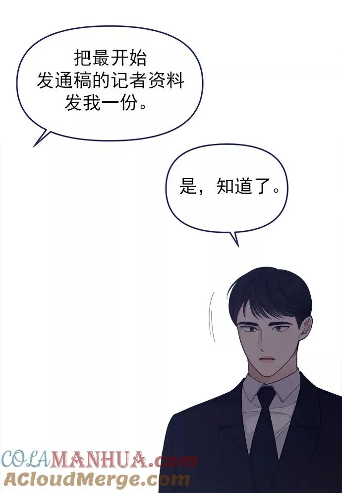 第60话.诅咒(2) 第79页