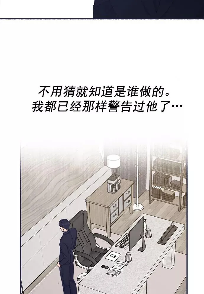 第60话.诅咒(2) 第80页