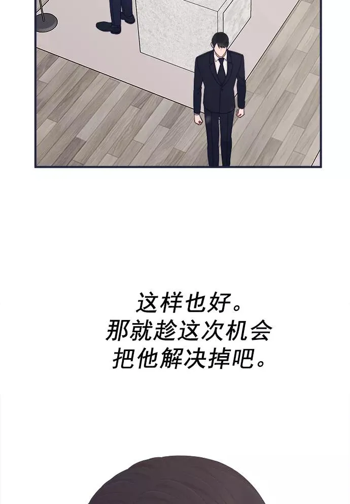 第60话.诅咒(2) 第81页