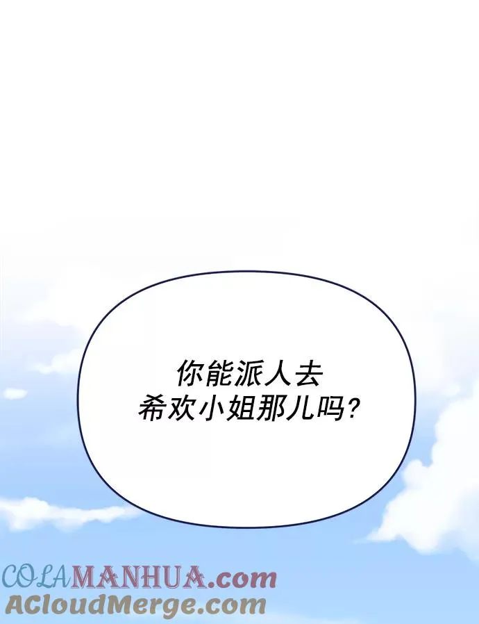 第60话.诅咒(2) 第85页