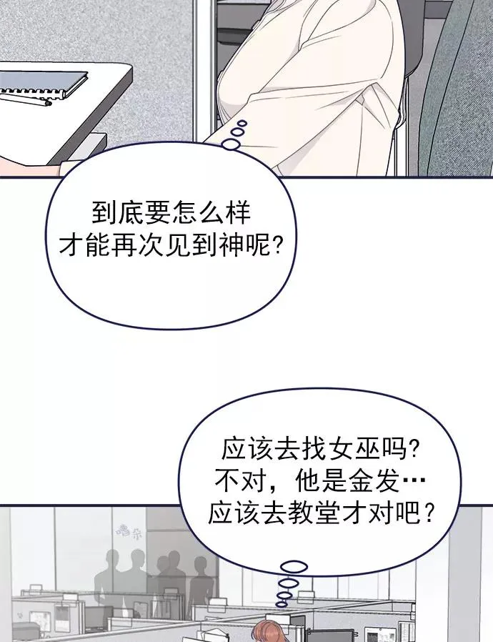第60话.诅咒(2) 第89页