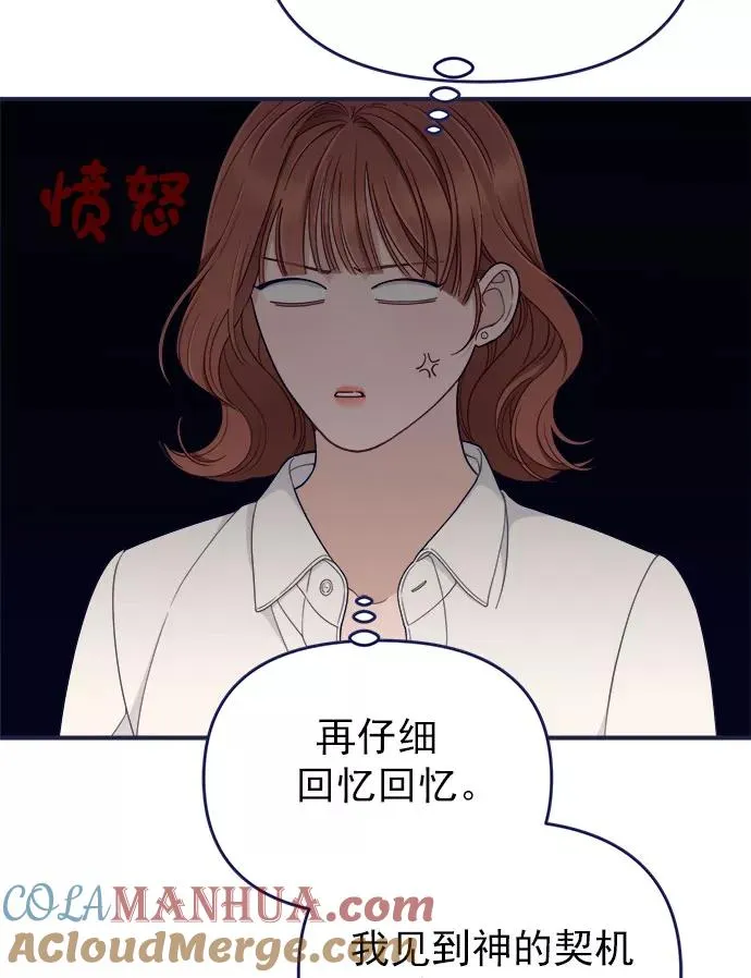 第60话.诅咒(2) 第91页