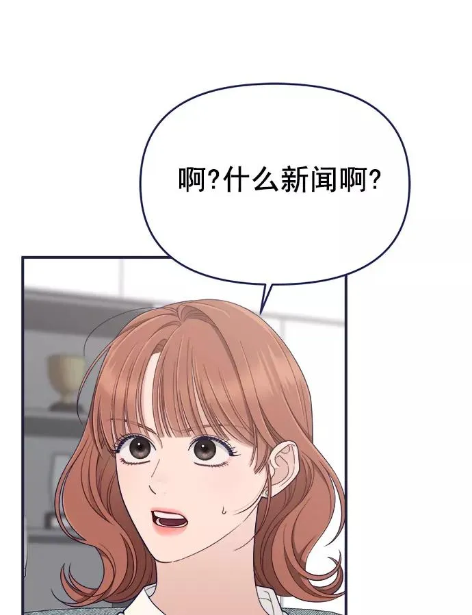 第60话.诅咒(2) 第95页