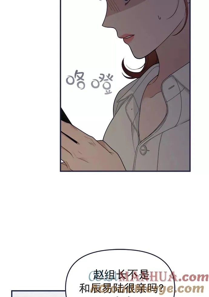 第61话.诅咒(3) 第7页