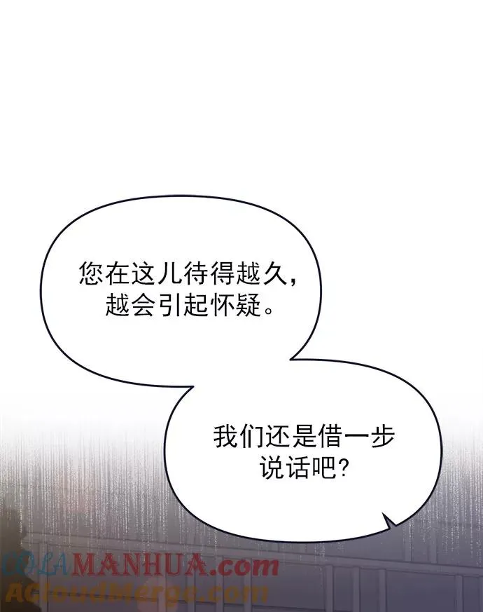 第61话.诅咒(3) 第85页