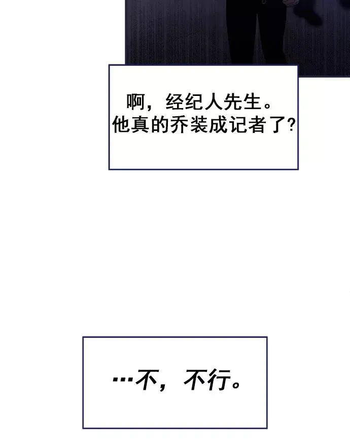 第61话.诅咒(3) 第90页