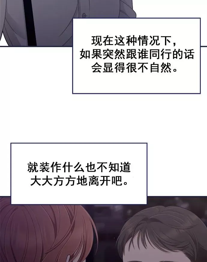 第61话.诅咒(3) 第92页