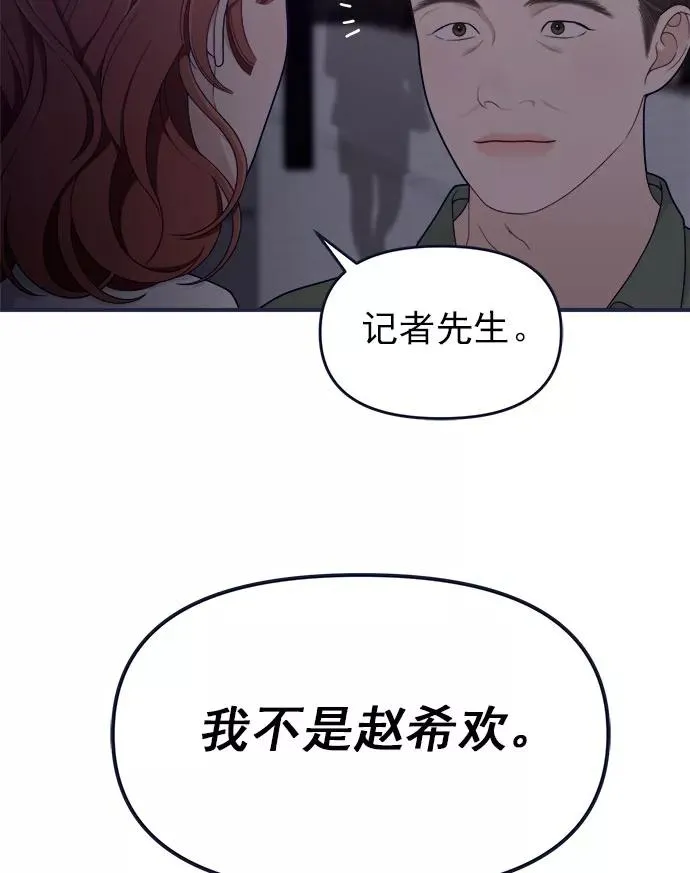 第61话.诅咒(3) 第93页