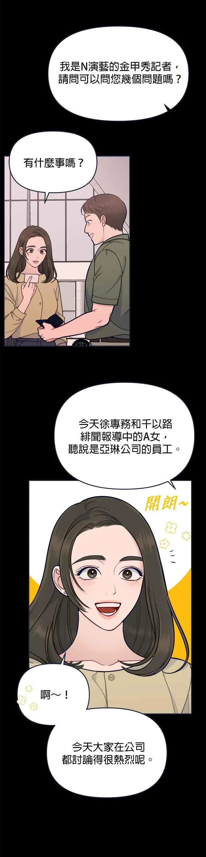 第62话.诅咒(4) 第4页