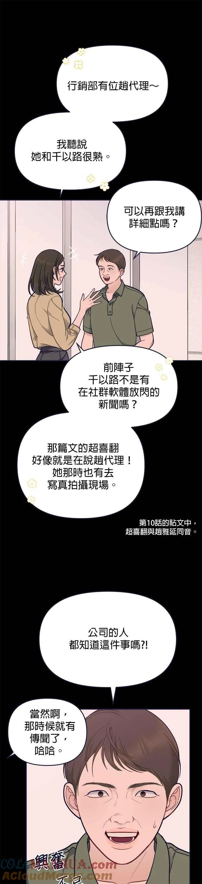 第62话.诅咒(4) 第5页