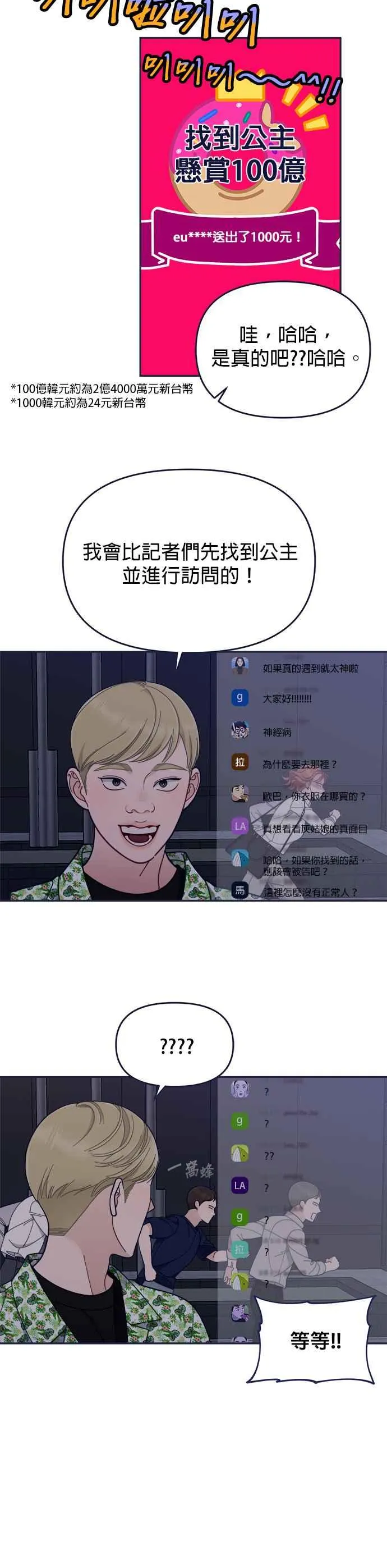 第62话.诅咒(4) 第20页
