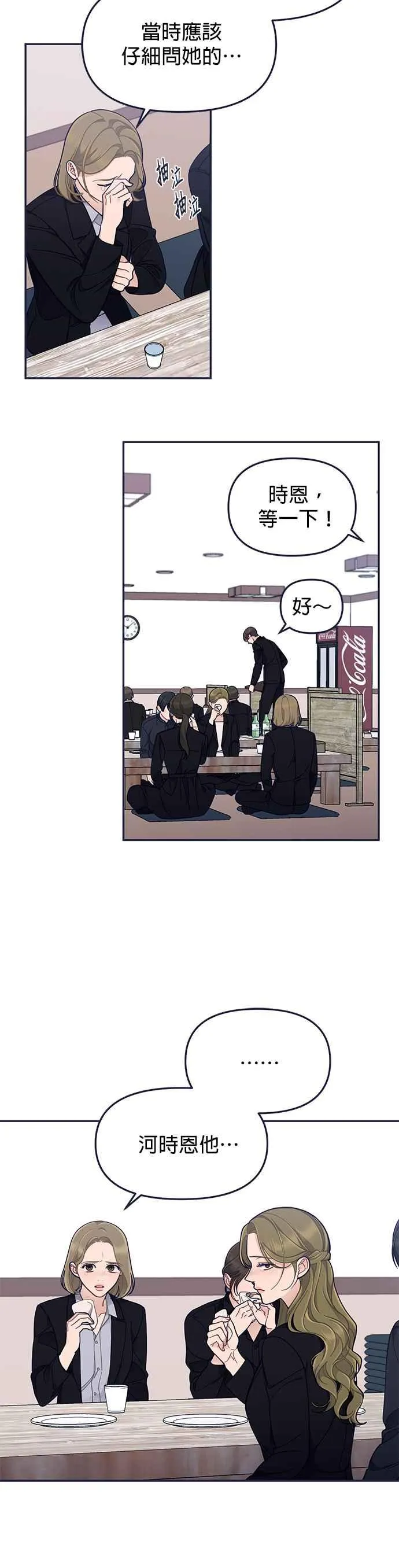 第63话.Bad ending 第20页