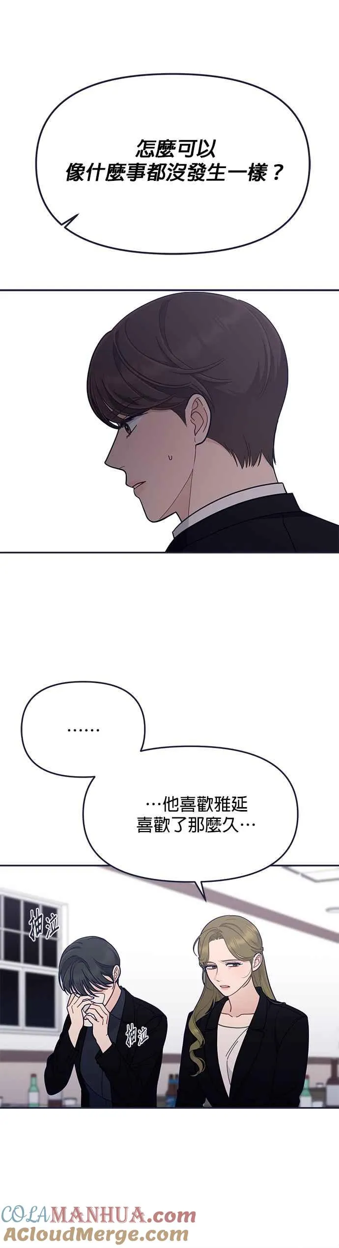 第63话.Bad ending 第21页