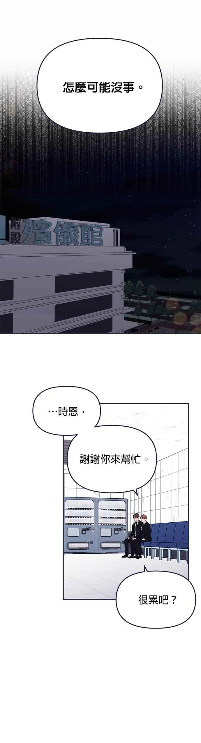 第63话.Bad ending 第22页
