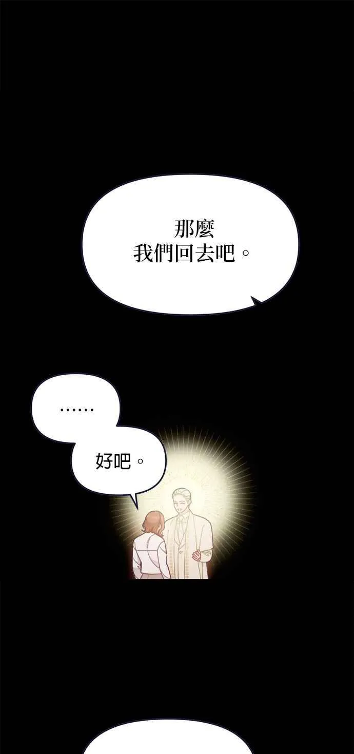 第67话.最后的机会 第9页