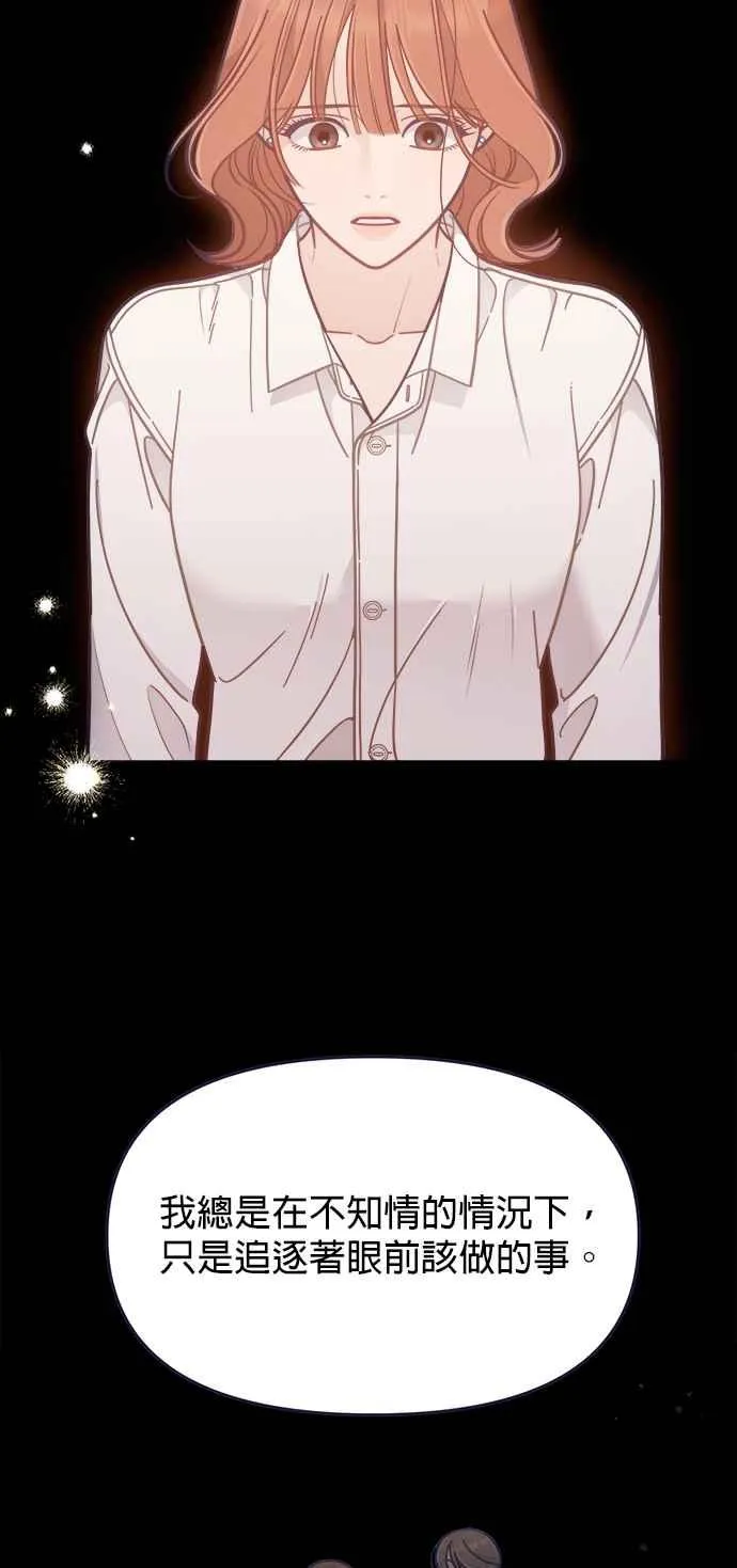 第67话.最后的机会 第11页