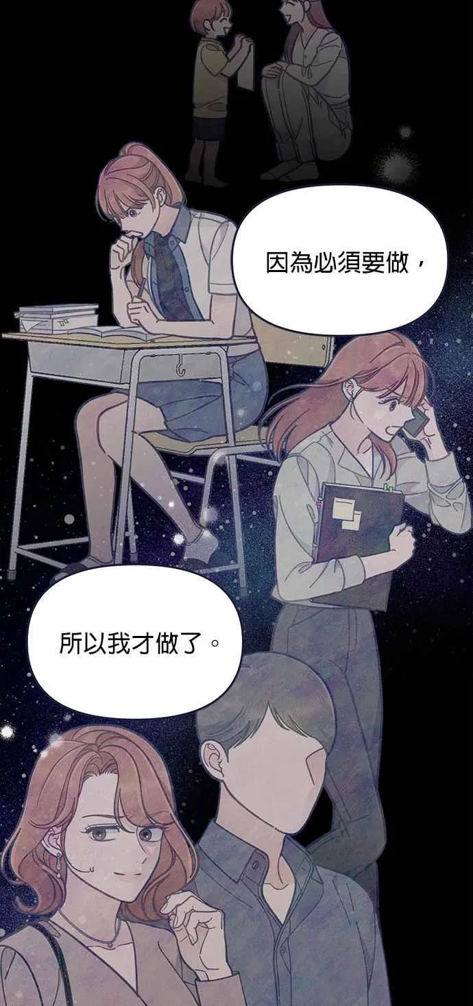 第67话.最后的机会 第12页