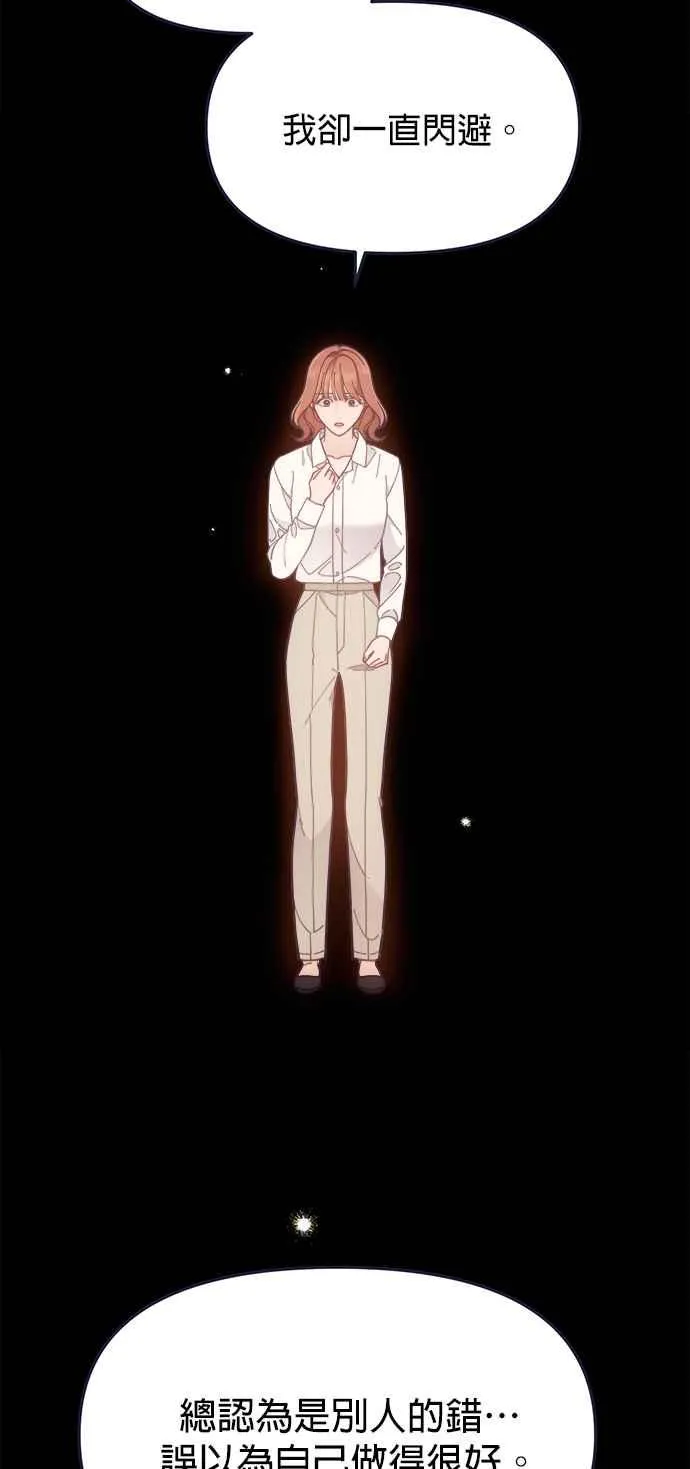 第67话.最后的机会 第14页
