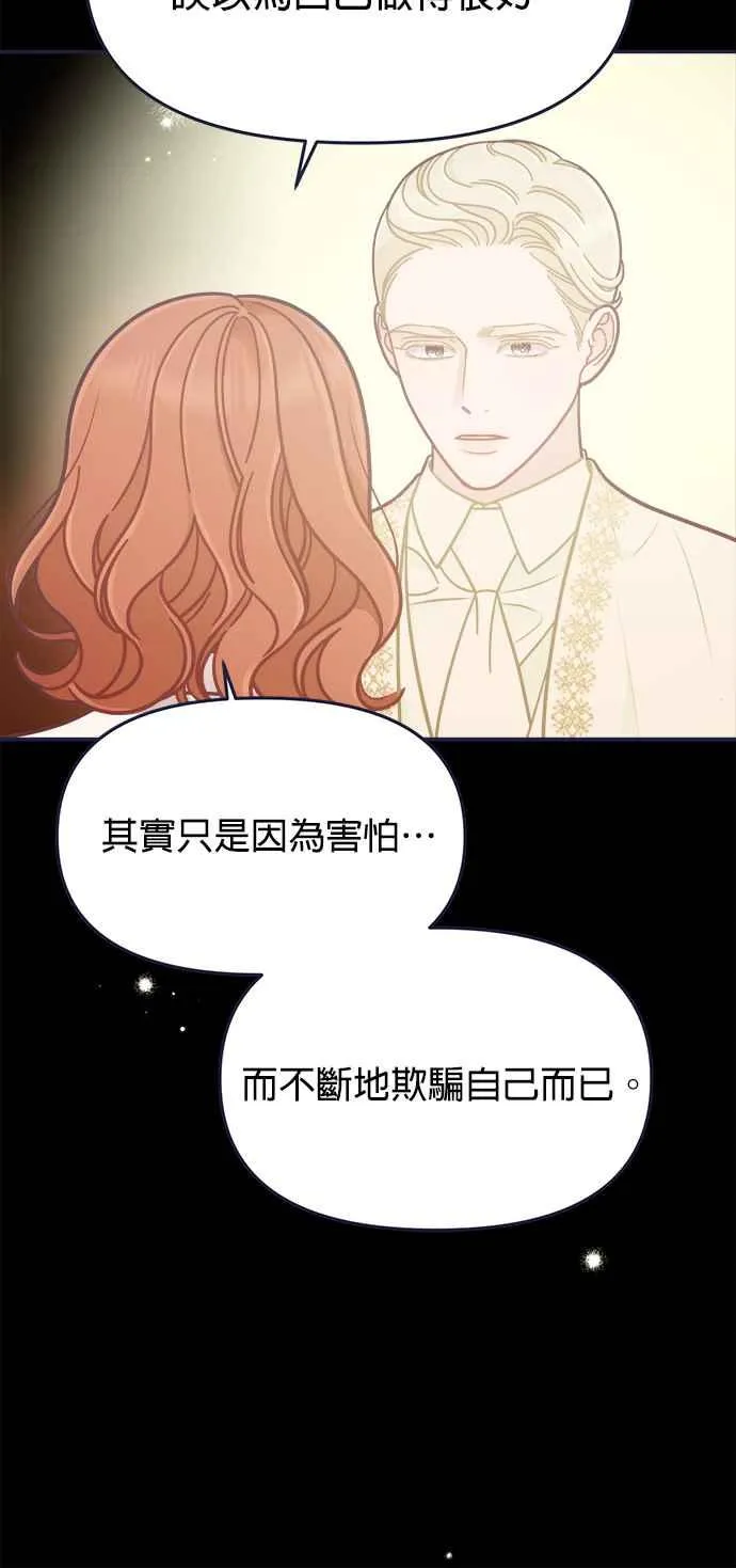 第67话.最后的机会 第15页