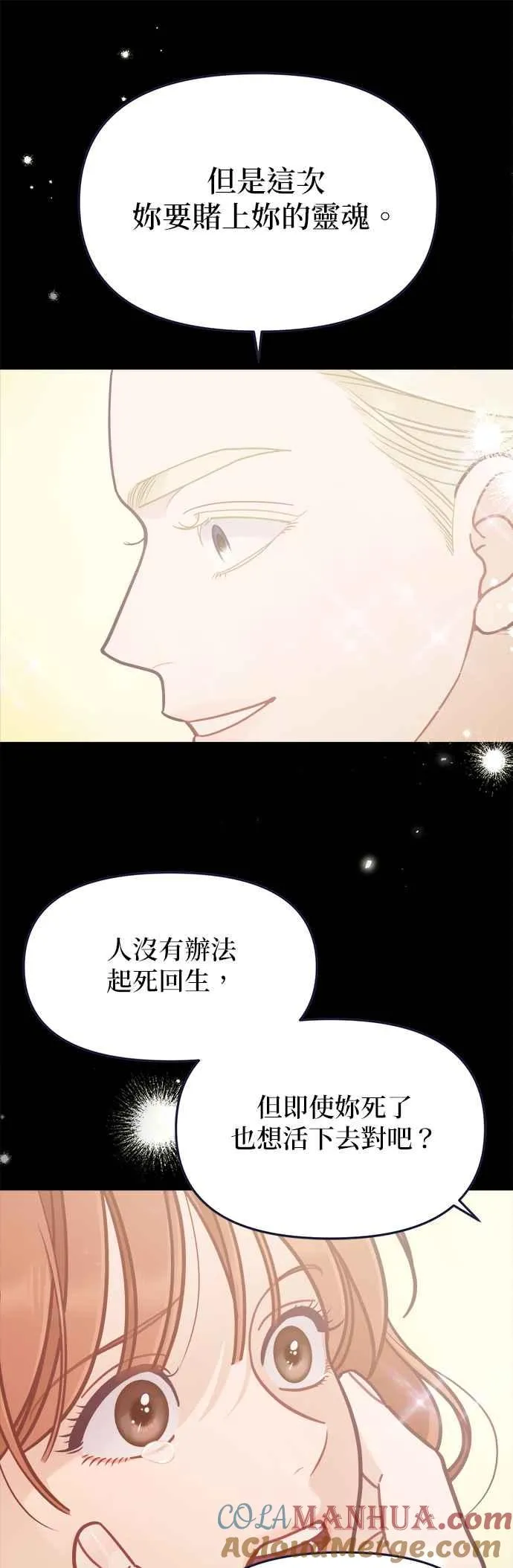第67话.最后的机会 第22页