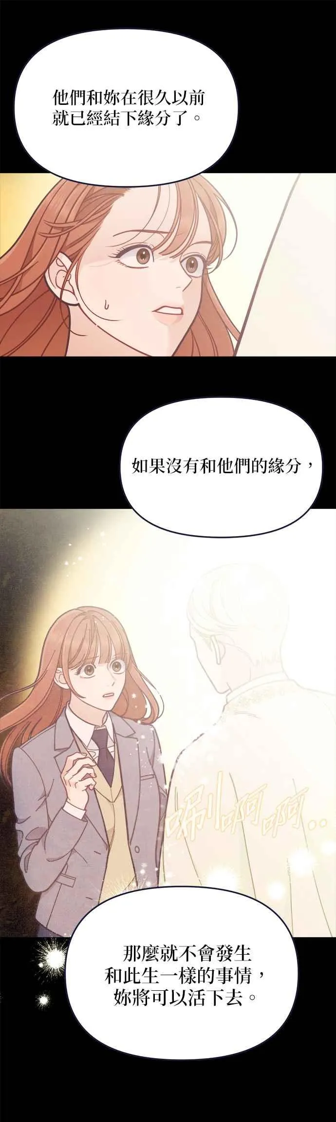 第67话.最后的机会 第27页