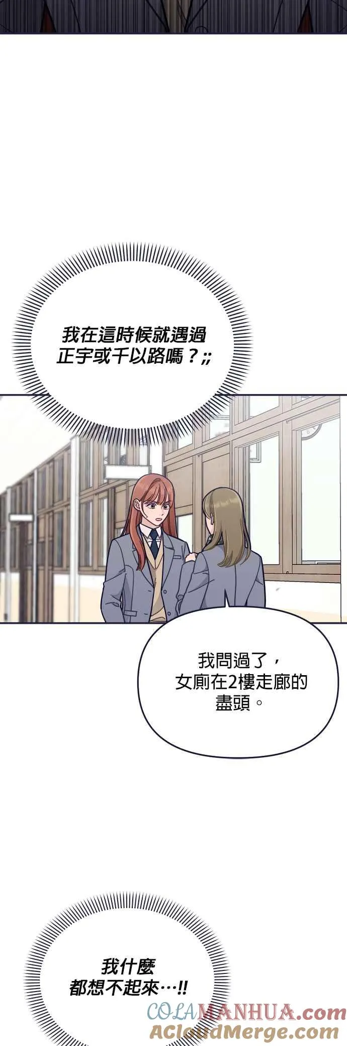 第67话.最后的机会 第40页