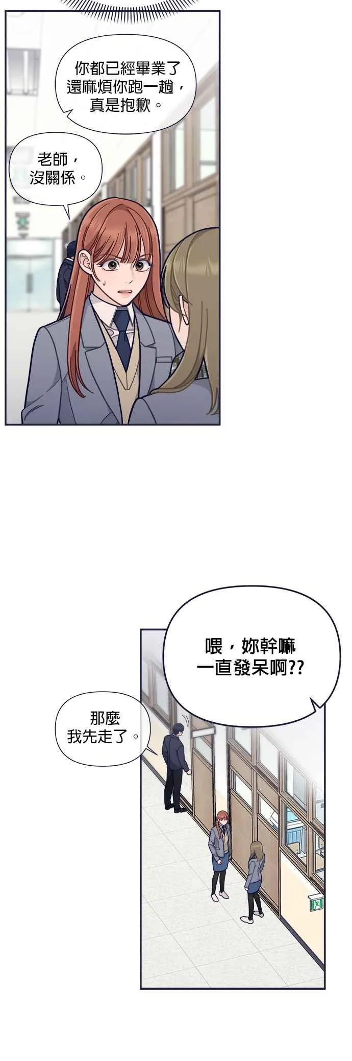 第67话.最后的机会 第41页