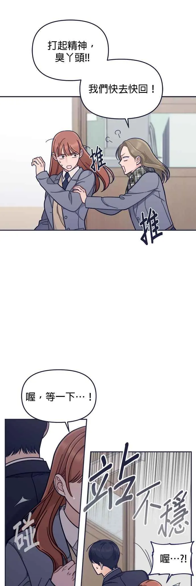 第67话.最后的机会 第42页