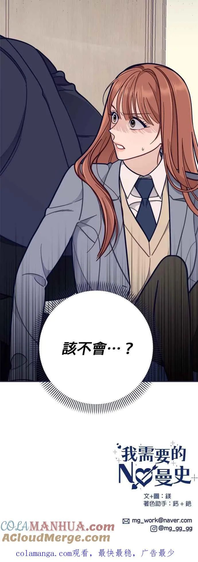 第67话.最后的机会 第49页