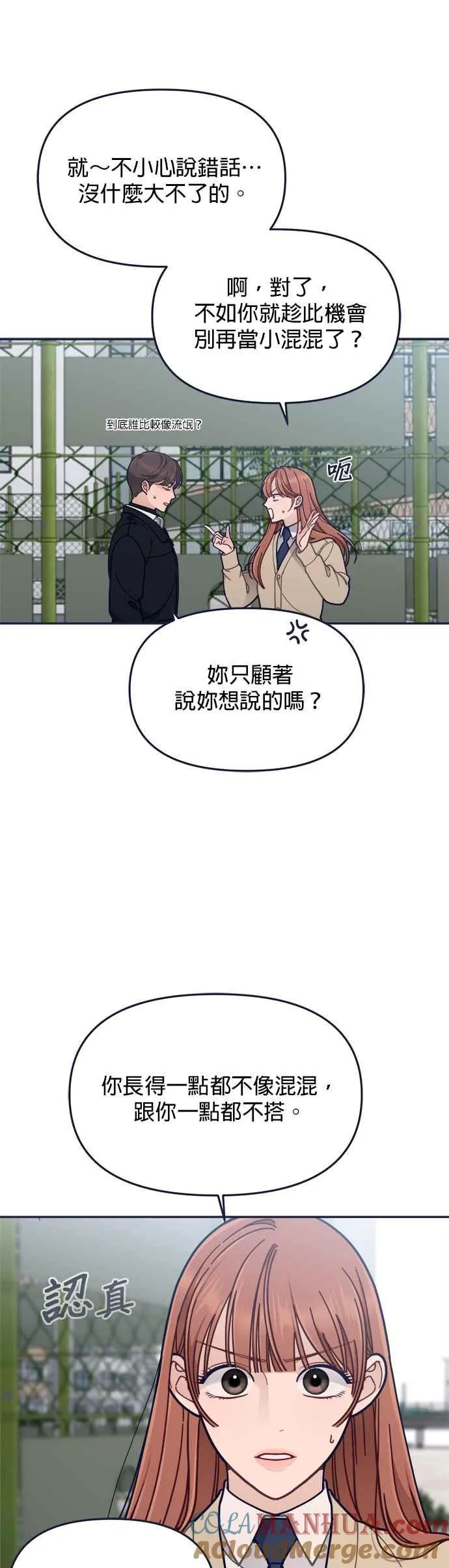第74话.D-5(2) 第25页
