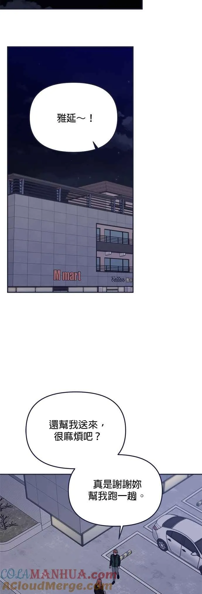 第76话.D-5(4) 第23页