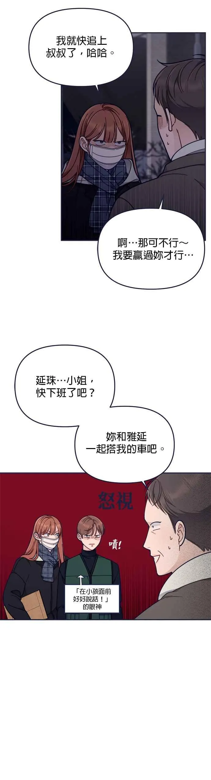 第76话.D-5(4) 第30页